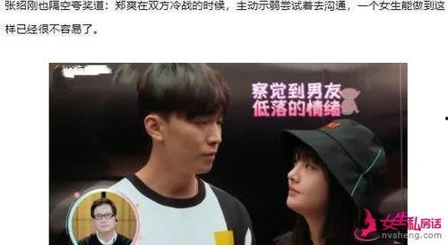 张恒最新消息爆料视频,事件真相与幕后黑幕  第2张