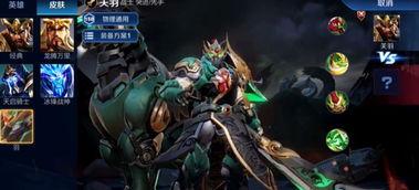 关羽新皮肤爆料最新,勇猛赤兔，荣耀归来！  第2张